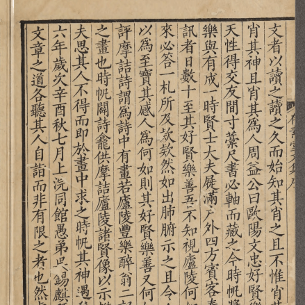 古籍扫描